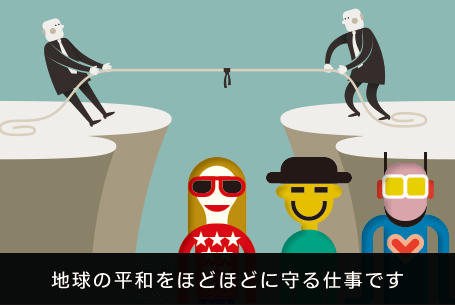 綱渡りをしようとする人たちを見守り