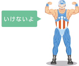 筋肉バカ やまもと